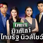 ช่อง32สดตอนนี้